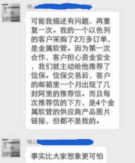 阿里信用保险